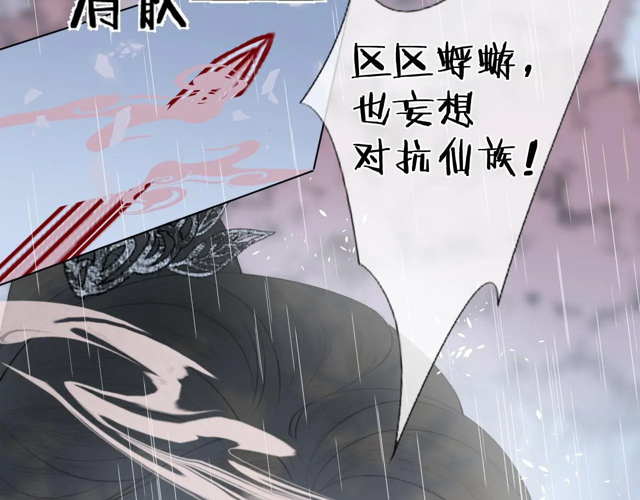 第十九话 我会守护你！ 第35页