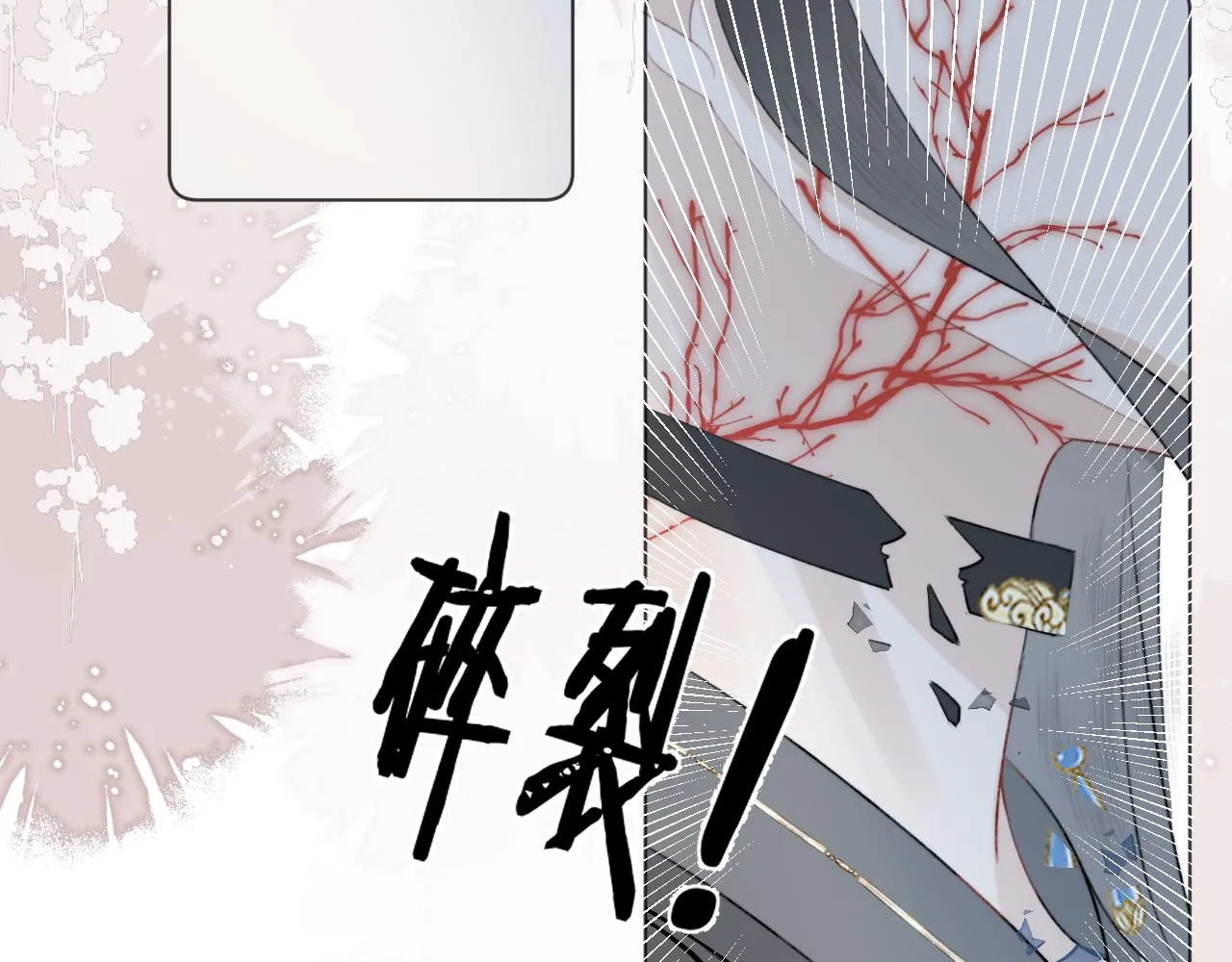 第十九话 我会守护你！ 第39页
