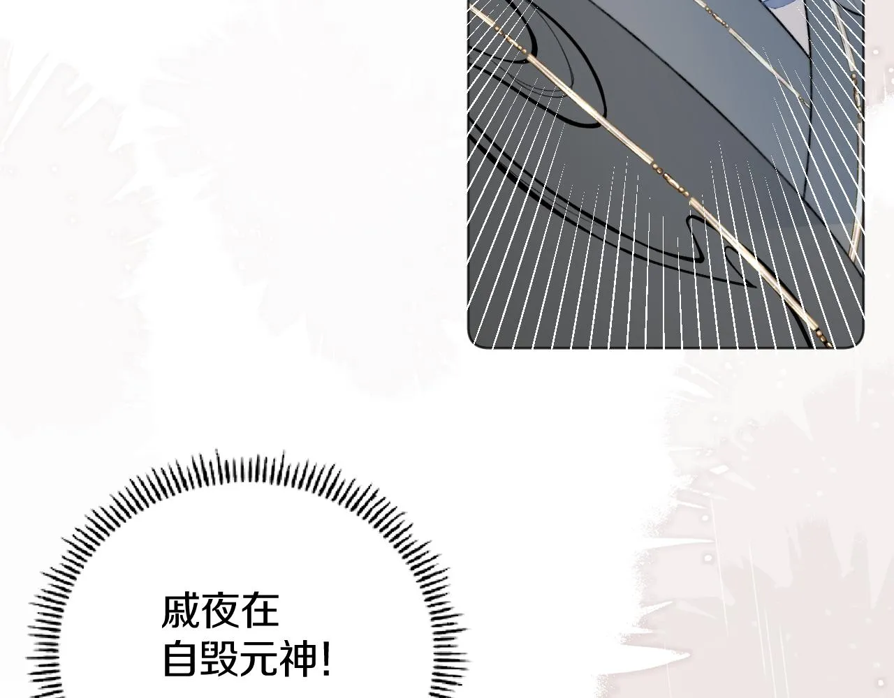 第十九话 我会守护你！ 第40页