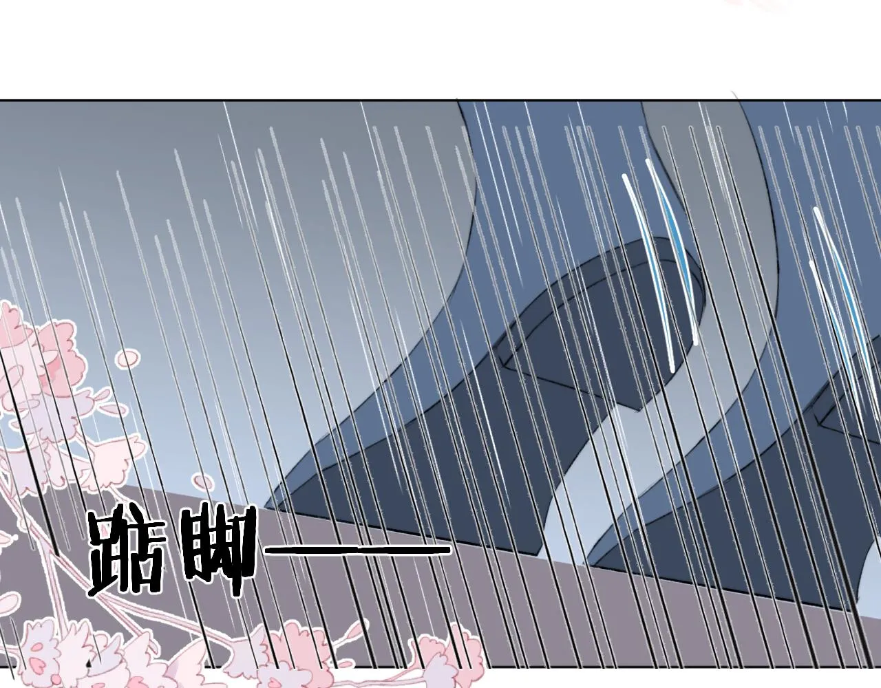 第十九话 我会守护你！ 第44页