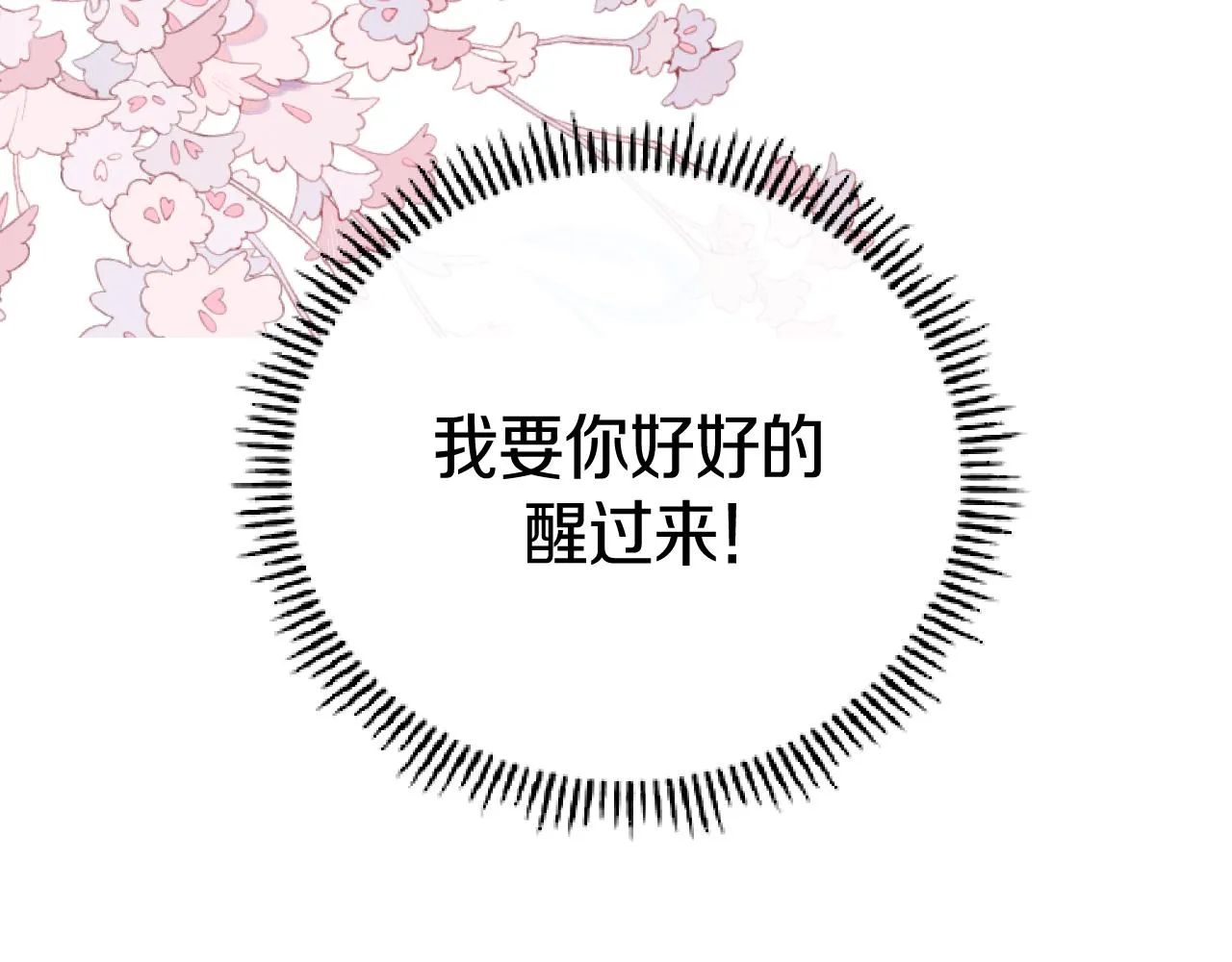 第十九话 我会守护你！ 第45页
