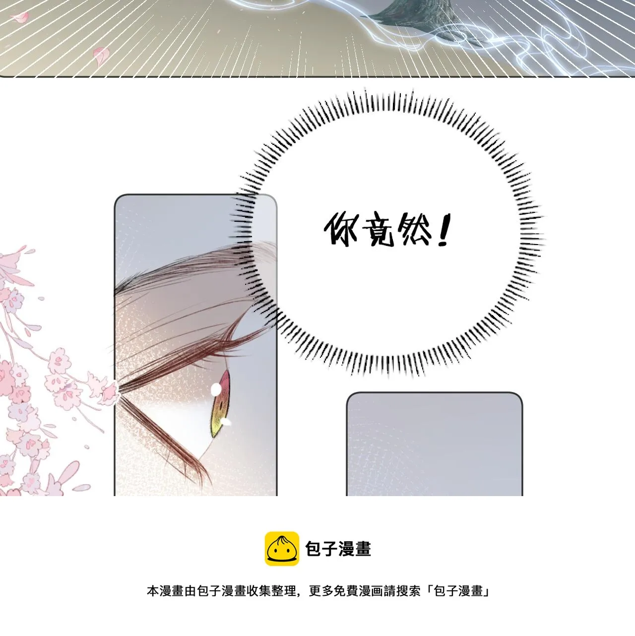 第十九话 我会守护你！ 第51页