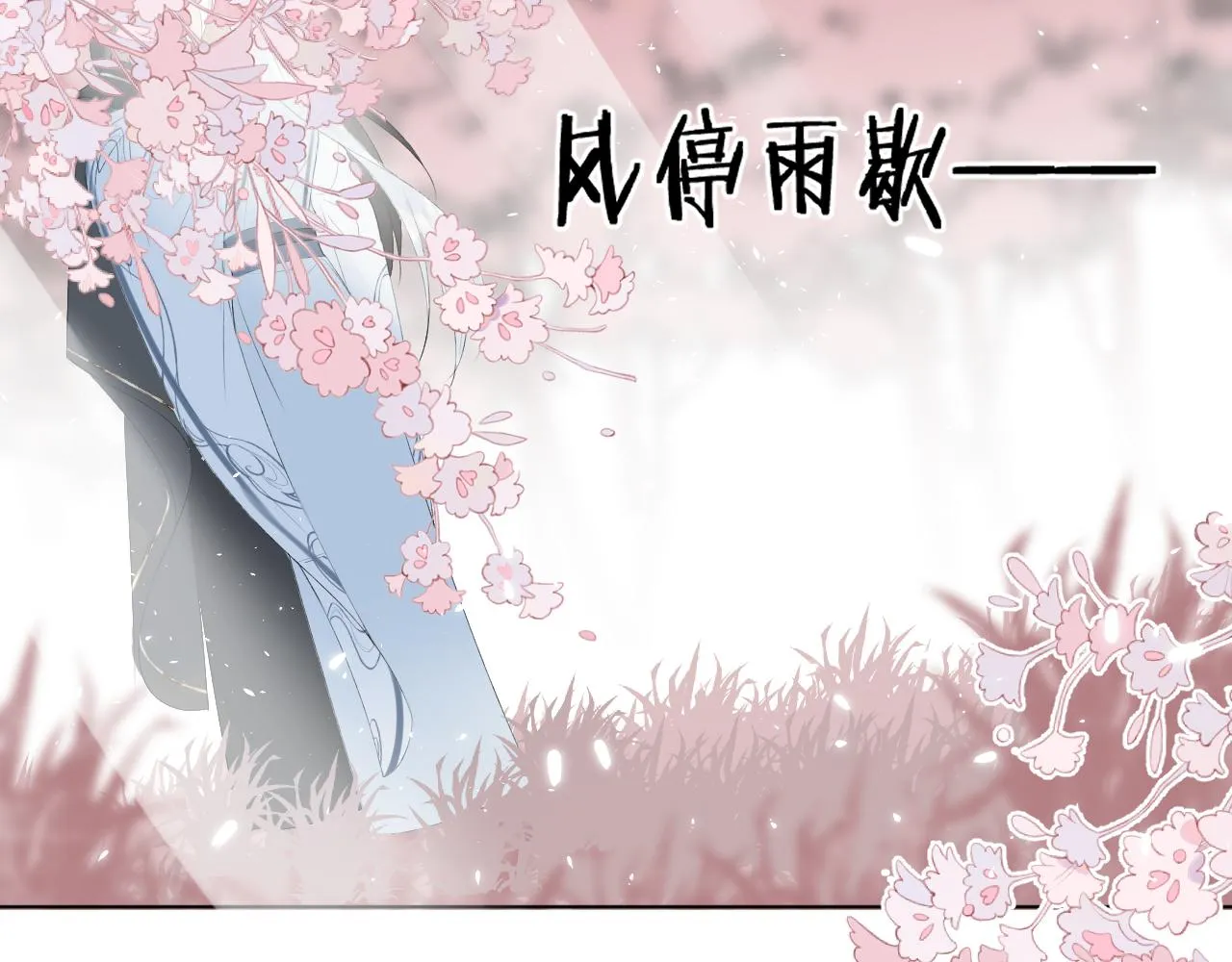 第十九话 我会守护你！ 第53页