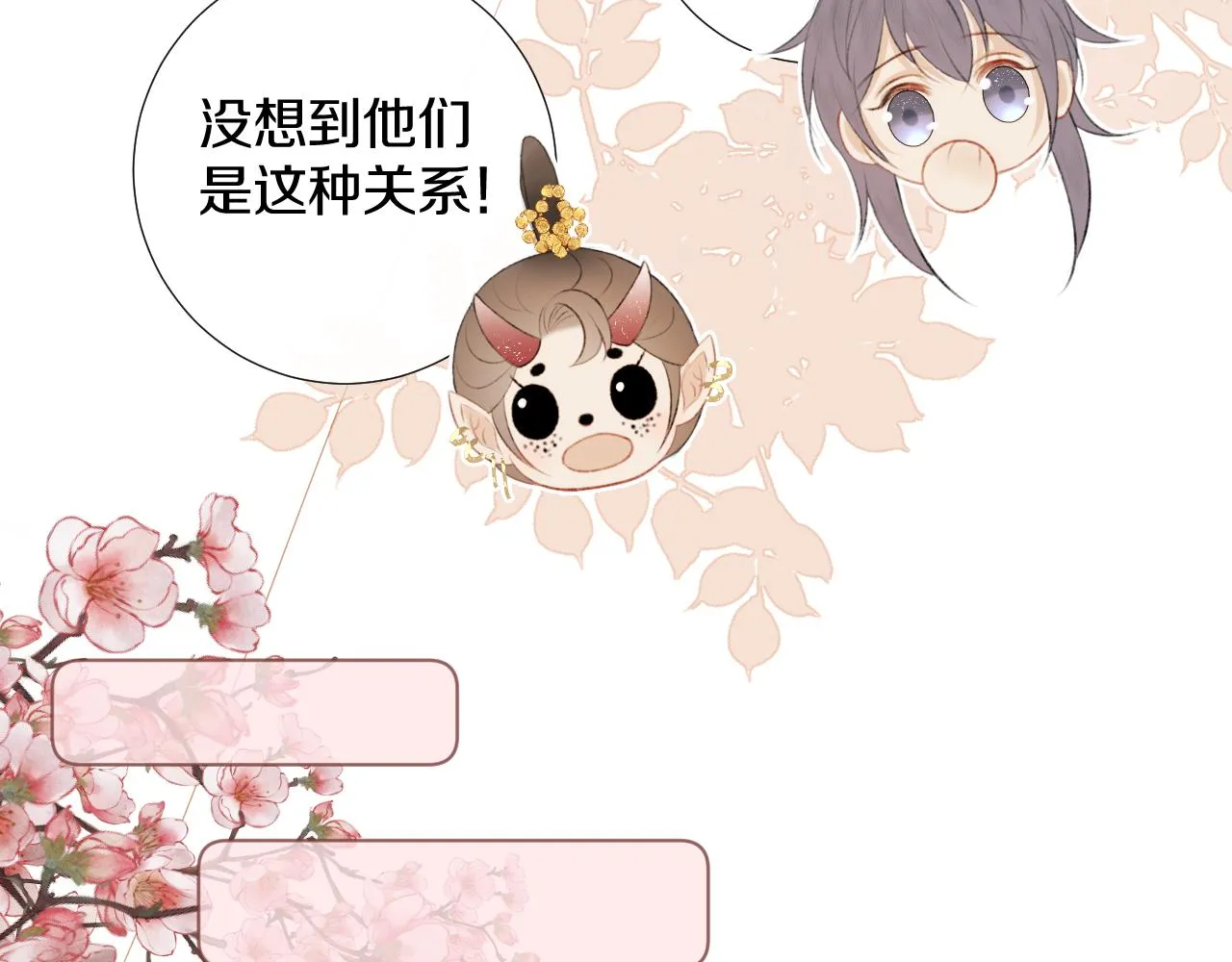 第十九话 我会守护你！ 第57页