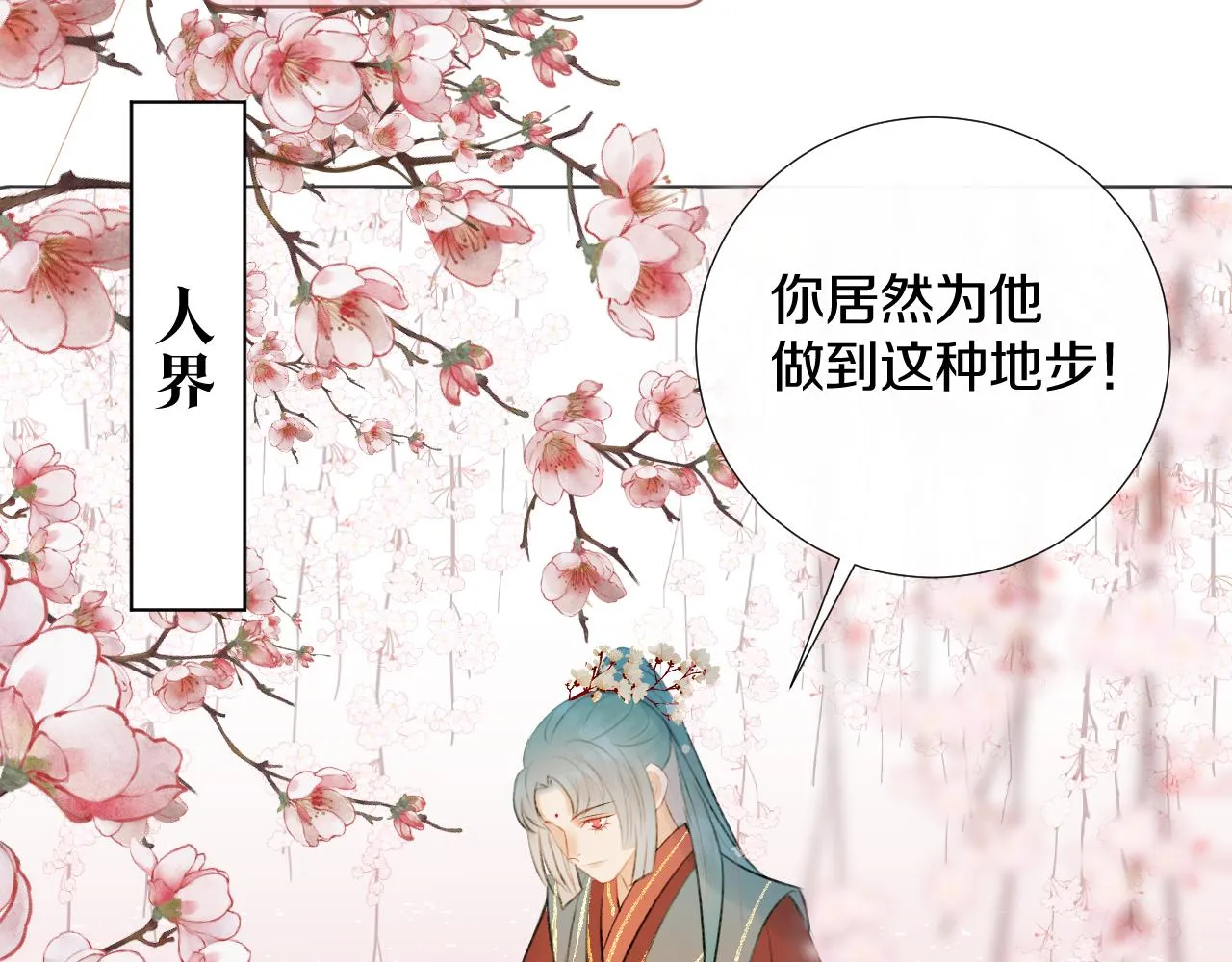第十九话 我会守护你！ 第58页