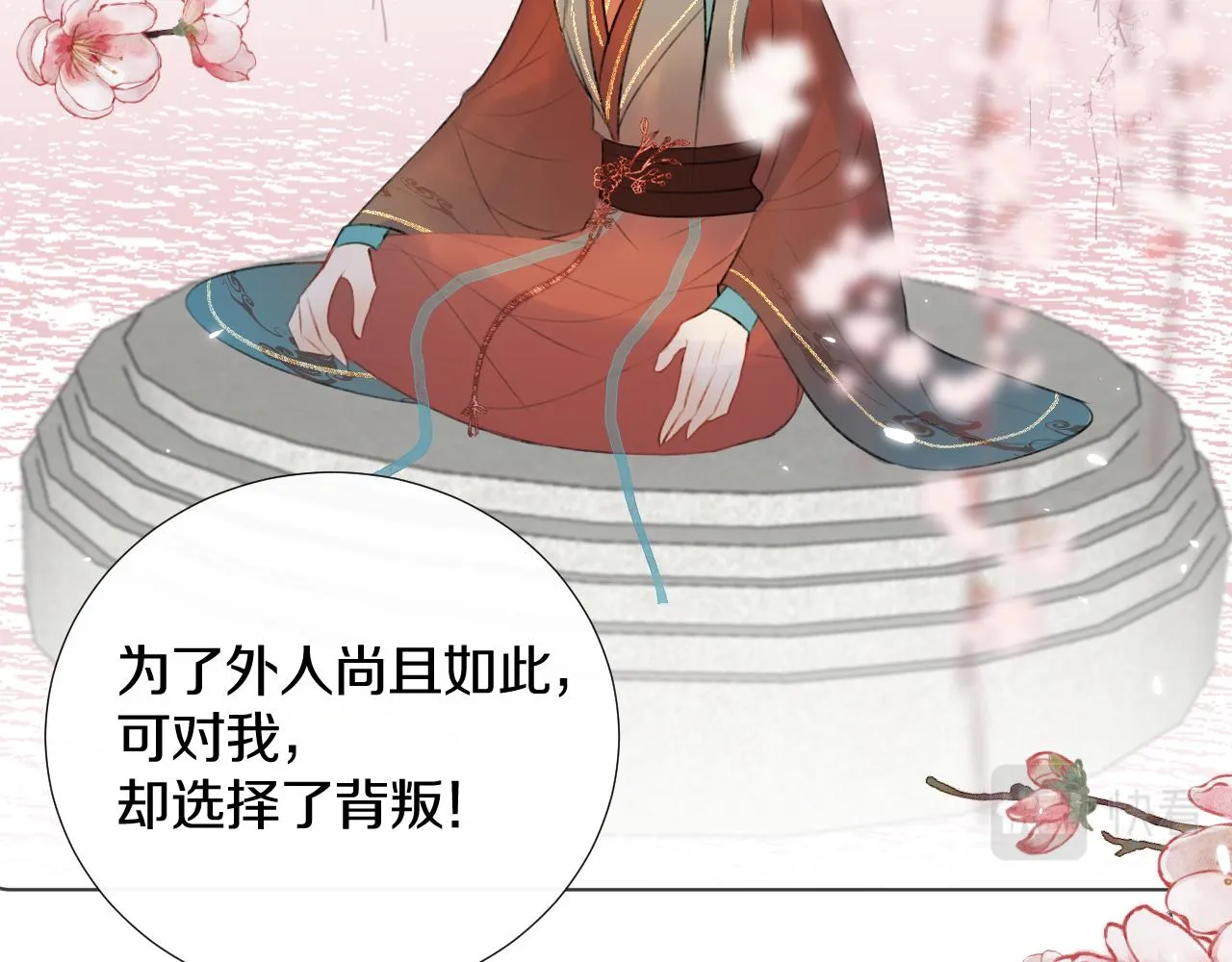第十九话 我会守护你！ 第59页