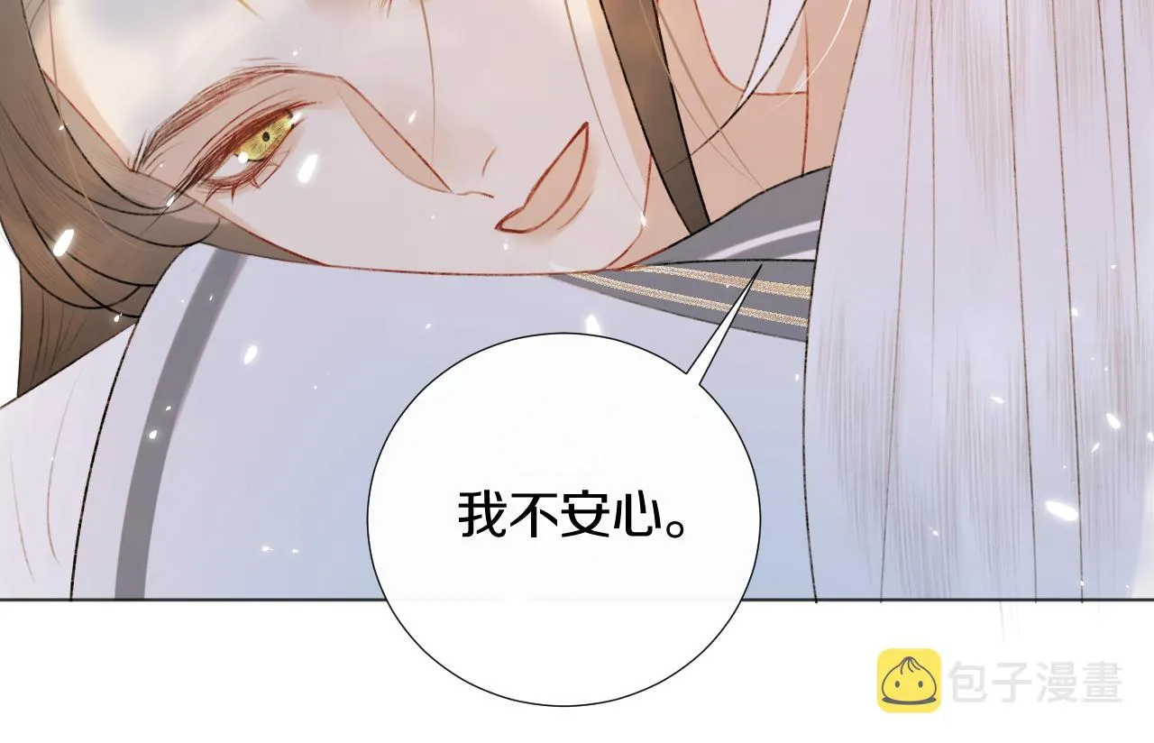 第十九话 我会守护你！ 第67页