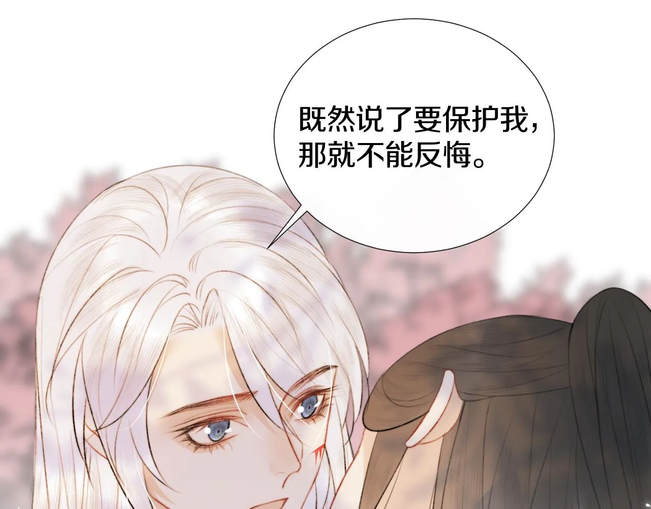 第十九话 我会守护你！ 第68页
