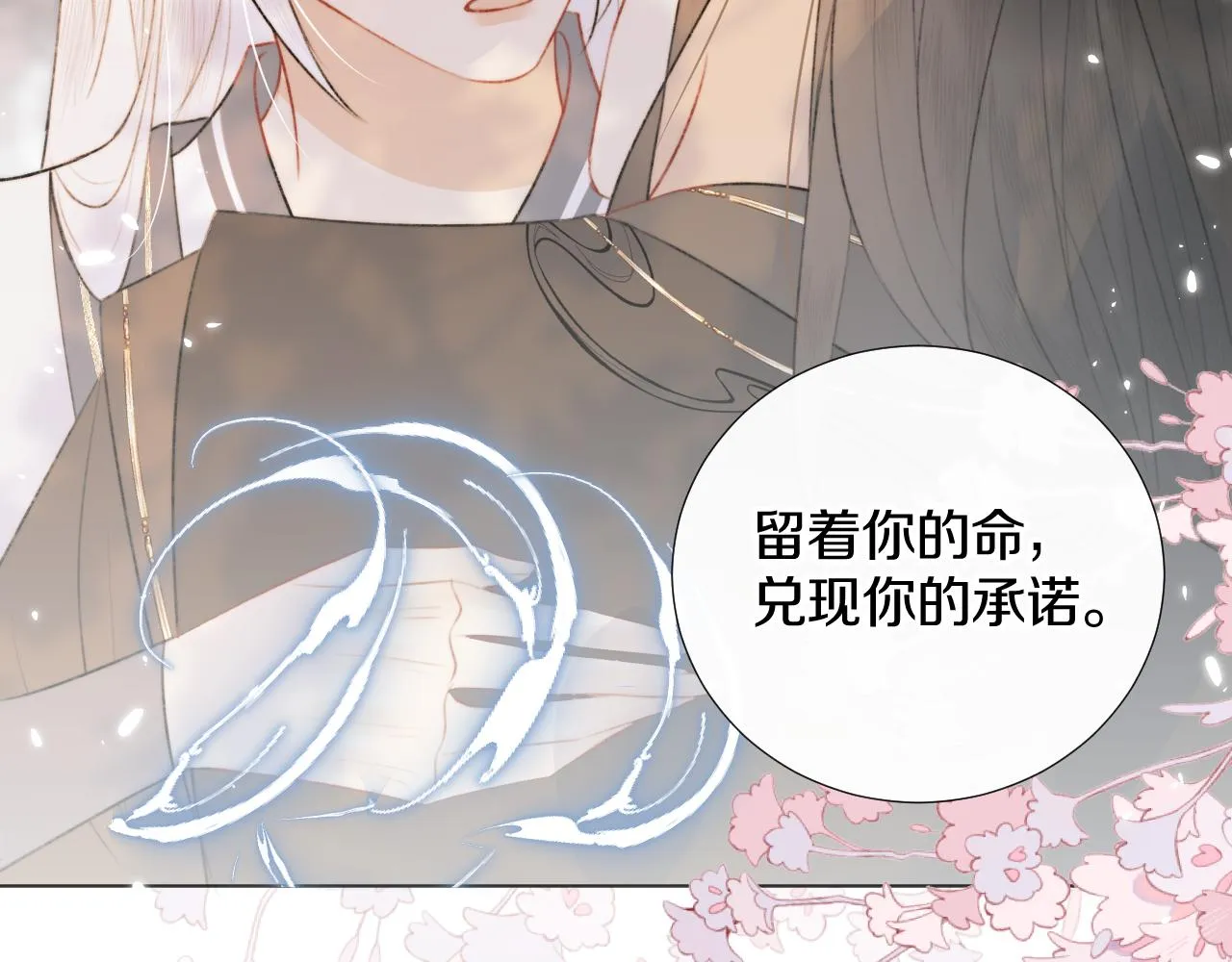 第十九话 我会守护你！ 第69页
