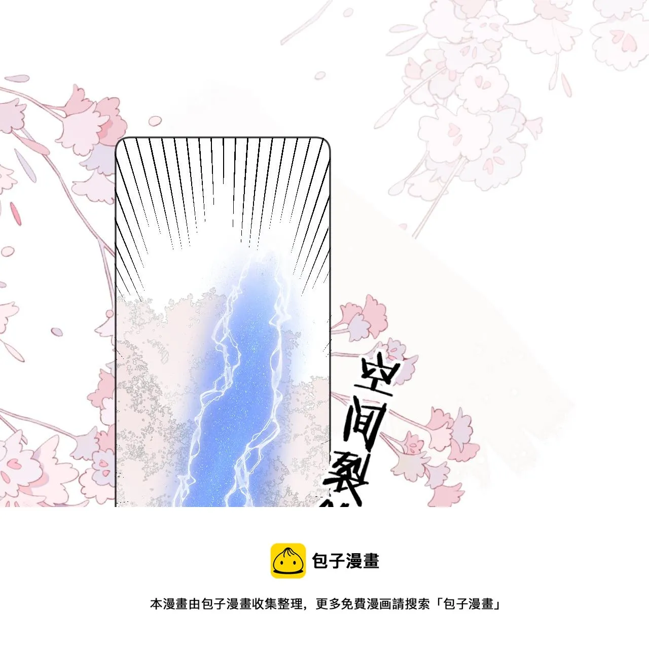 第十九话 我会守护你！ 第71页