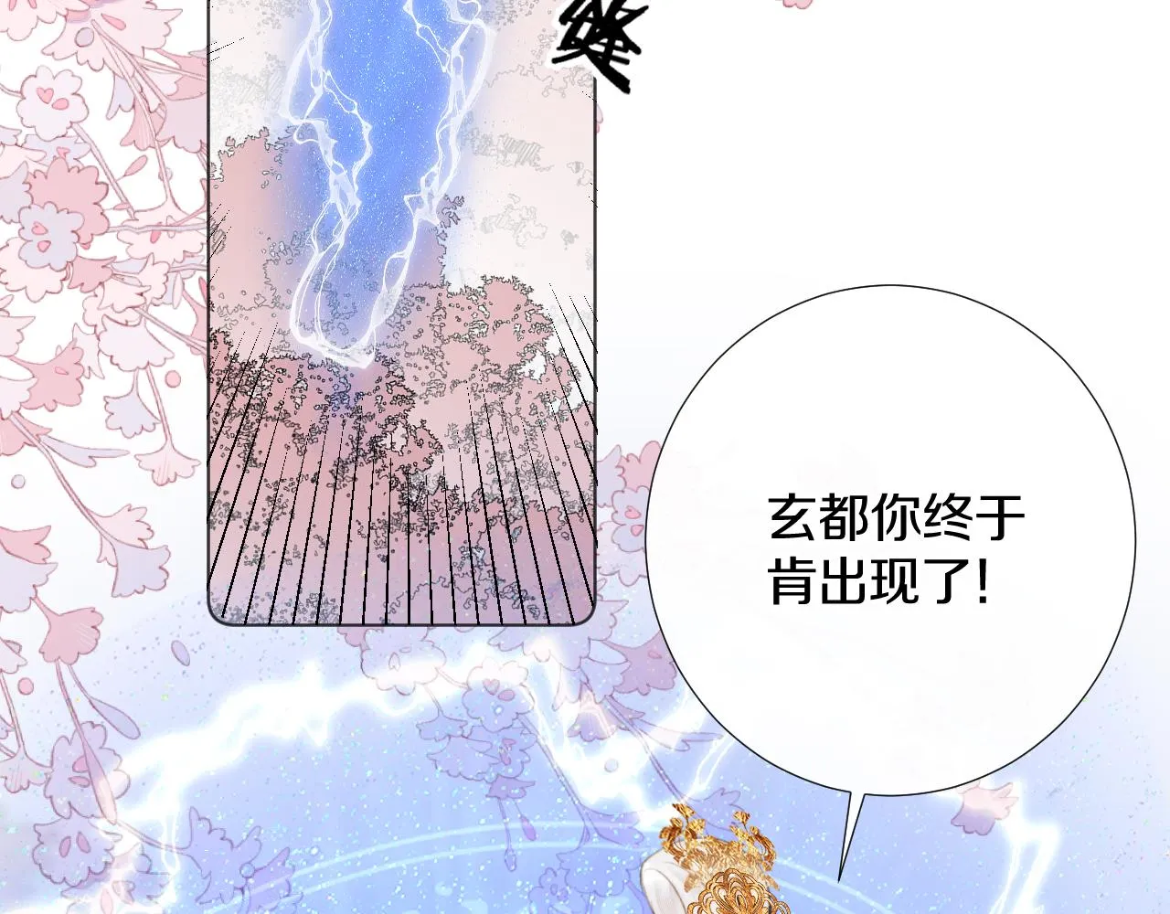 第十九话 我会守护你！ 第72页
