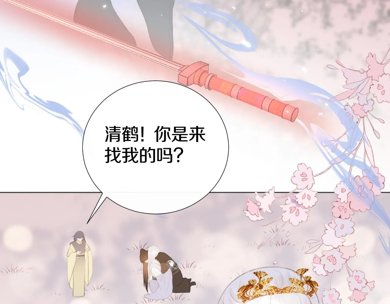 第十九话 我会守护你！ 第75页