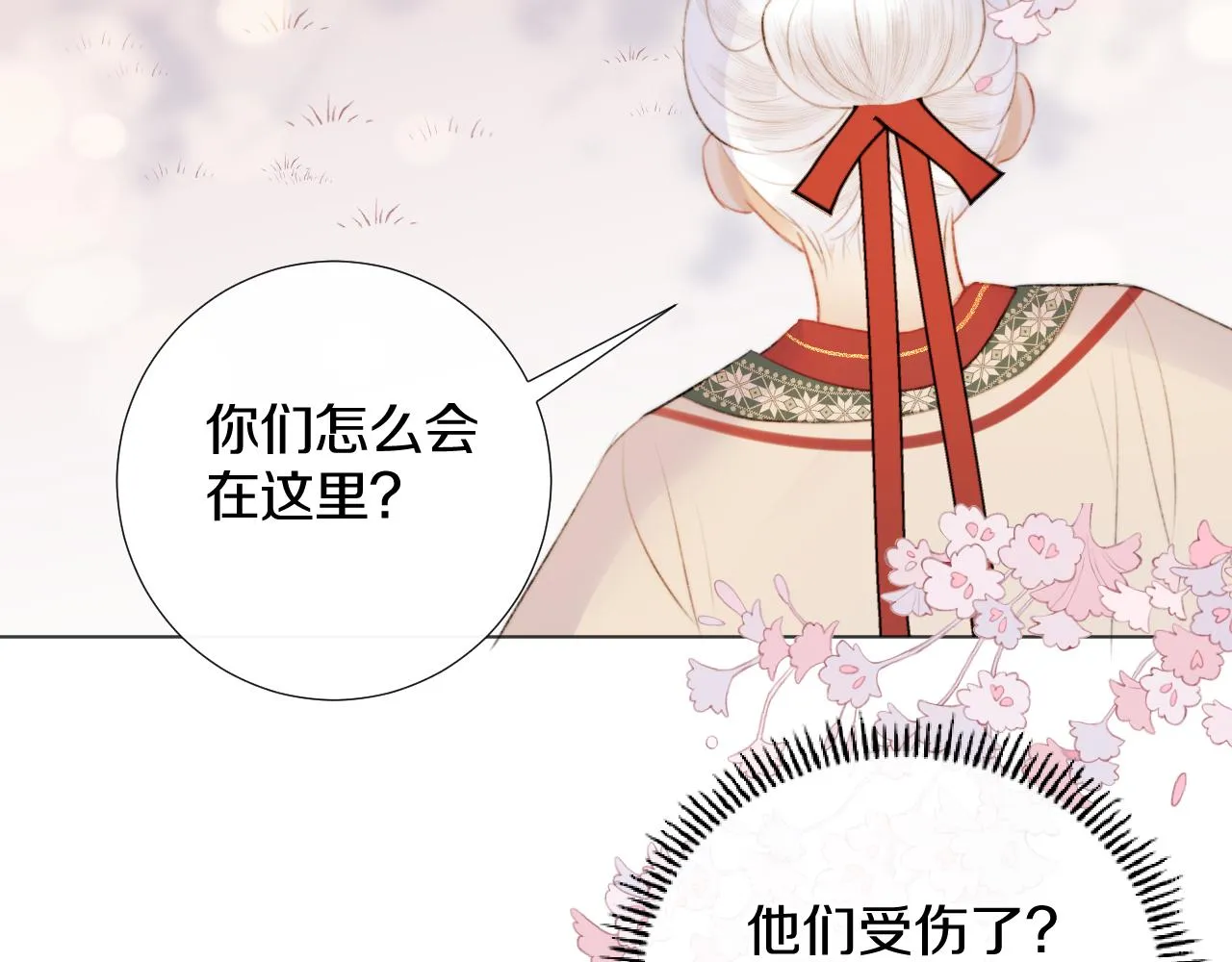 第十九话 我会守护你！ 第76页