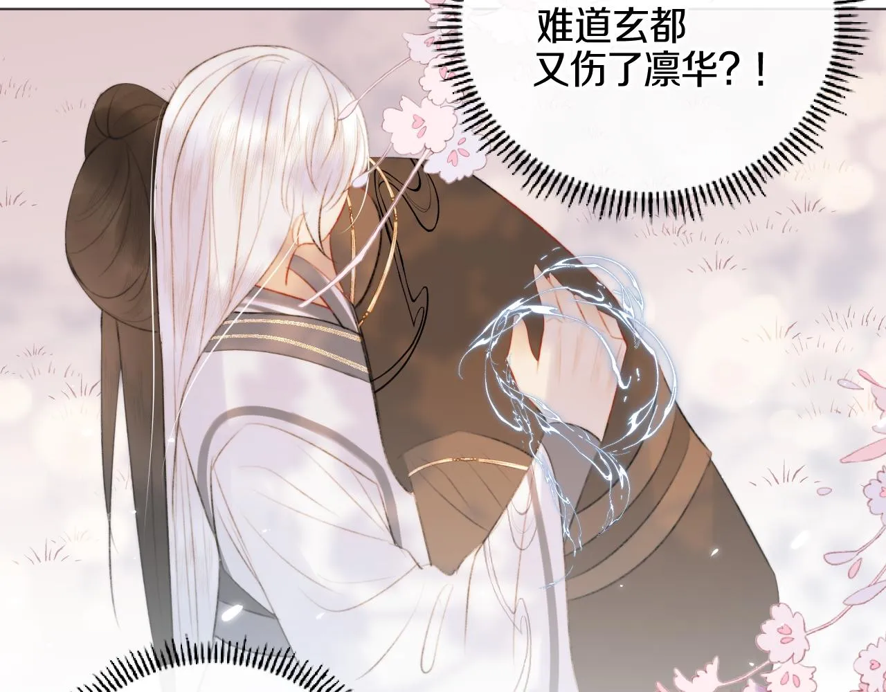第十九话 我会守护你！ 第77页
