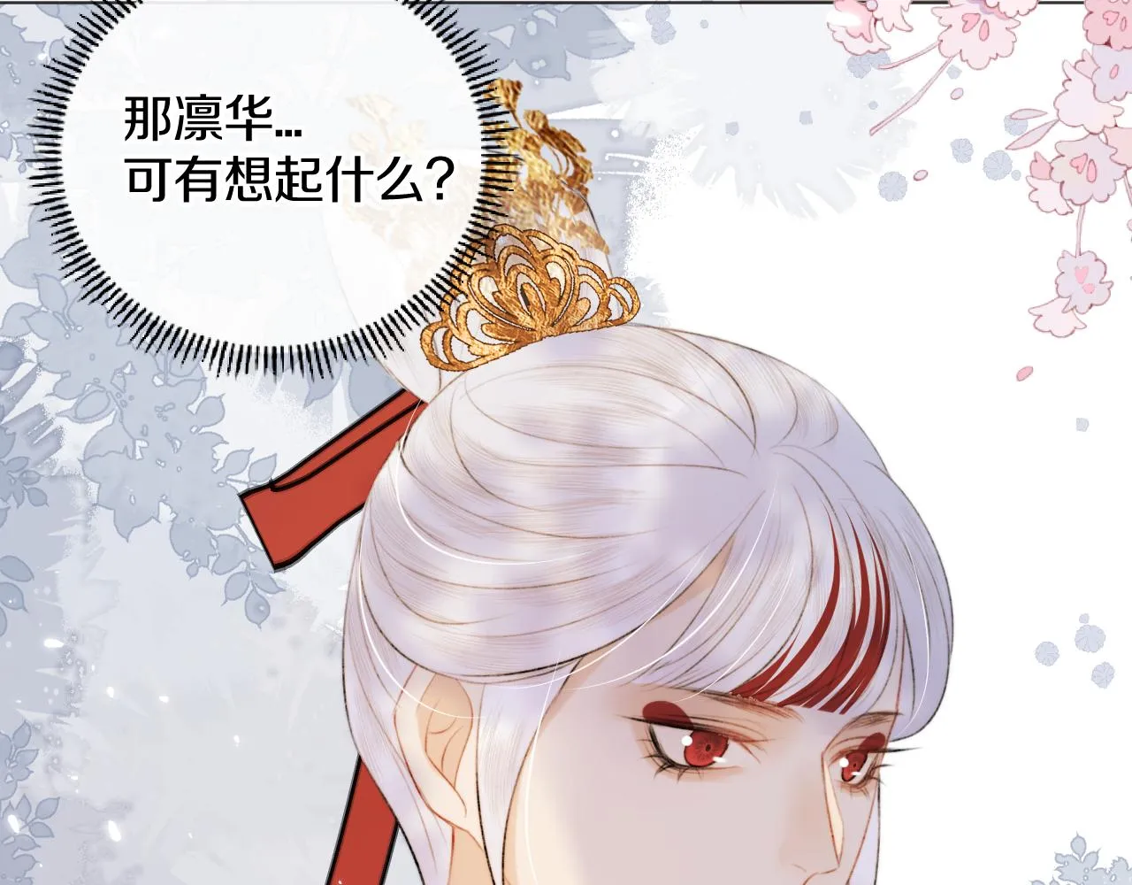 第十九话 我会守护你！ 第78页