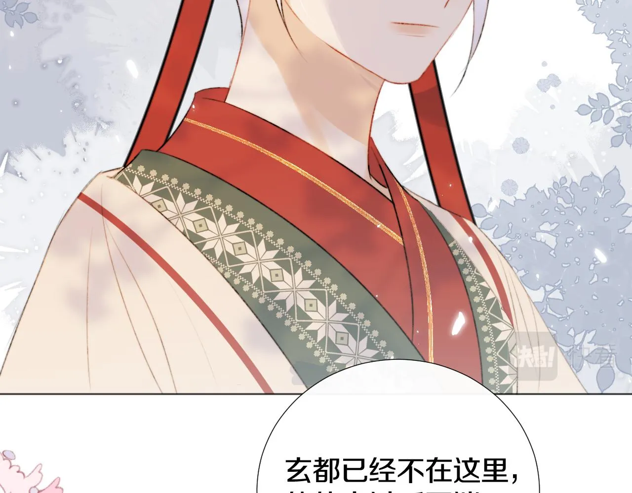 第十九话 我会守护你！ 第79页