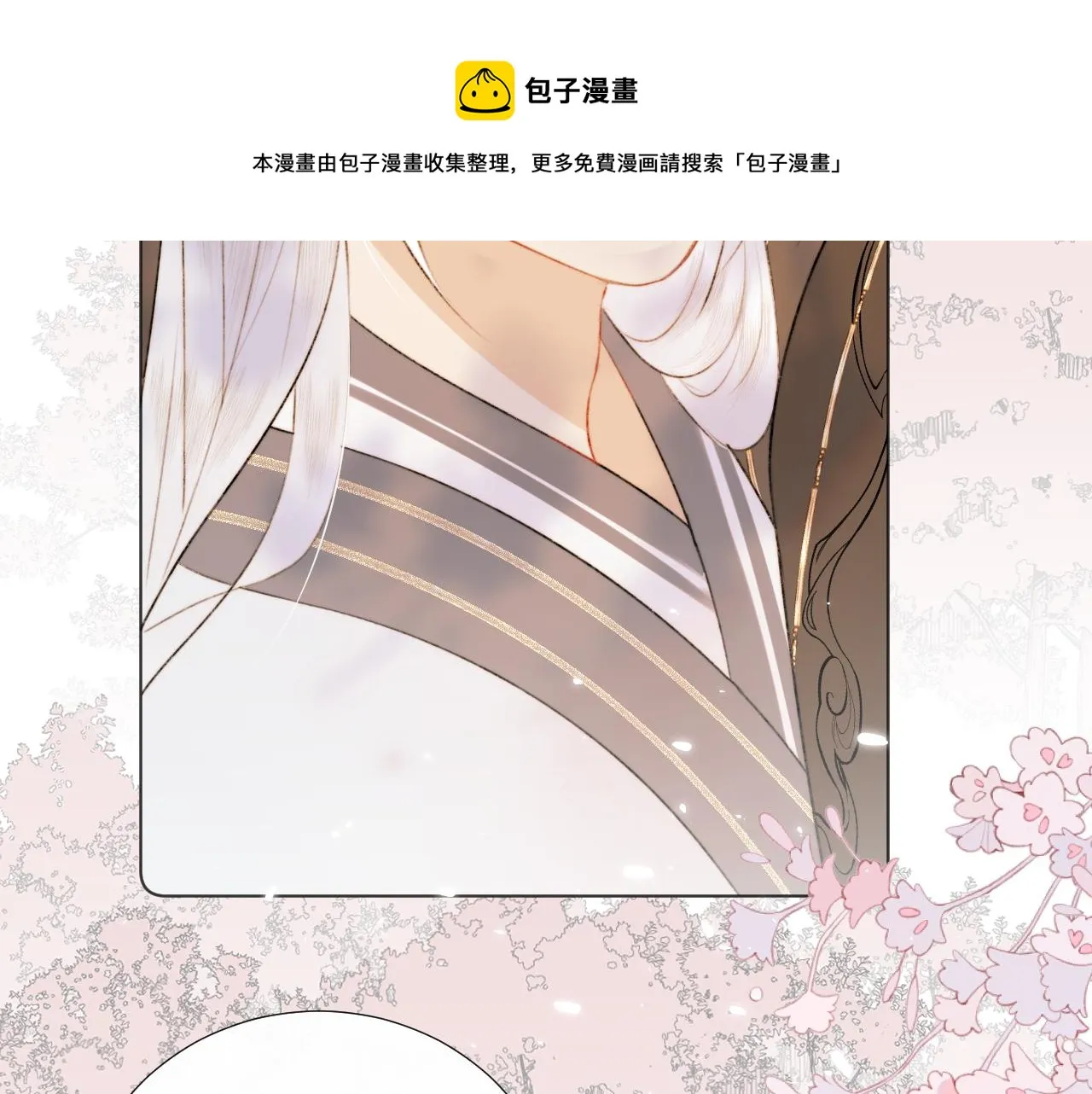 第十九话 我会守护你！ 第81页