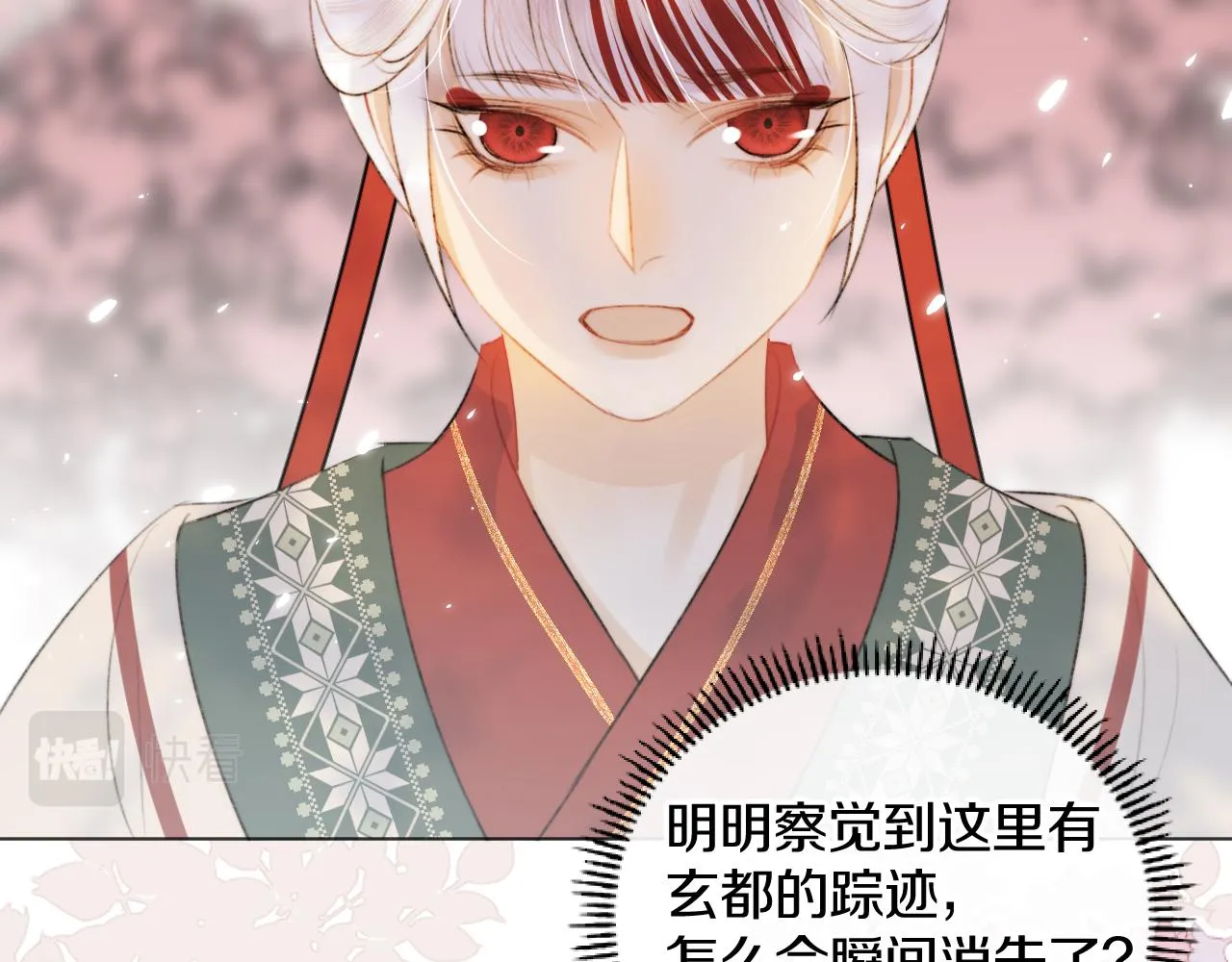 第十九话 我会守护你！ 第85页