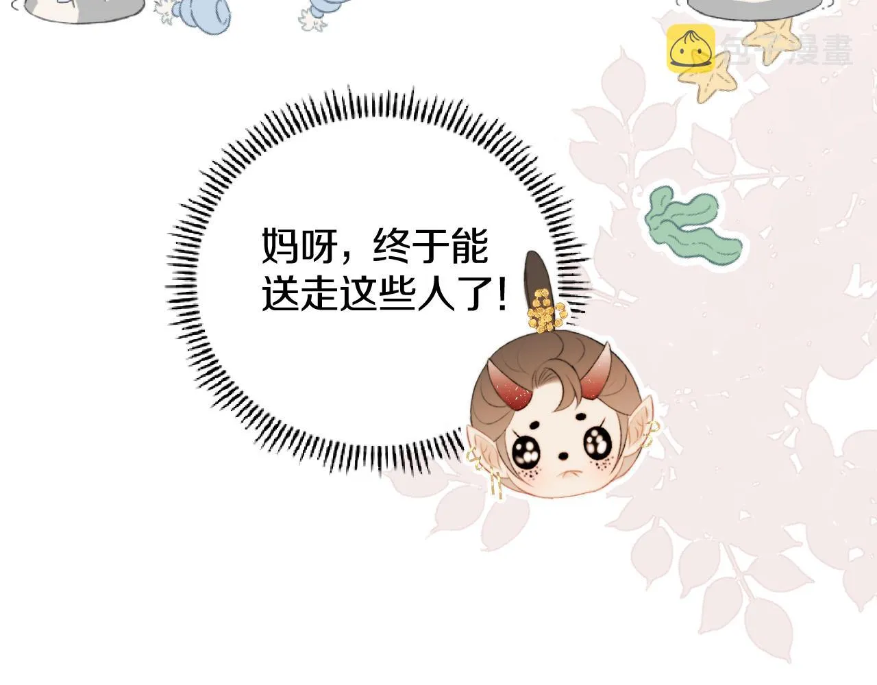 第十九话 我会守护你！ 第88页