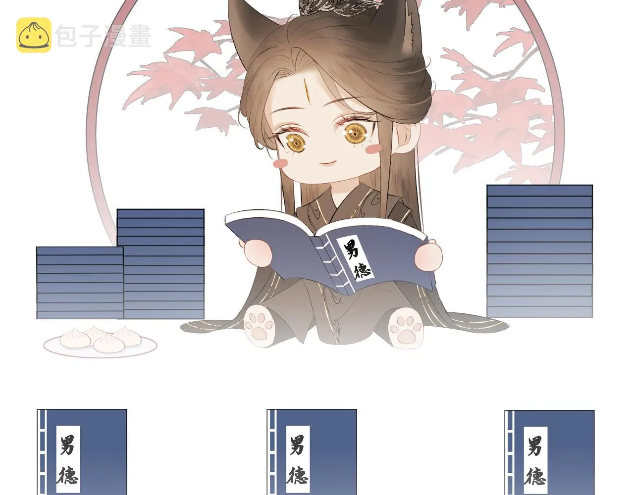 第十九话 我会守护你！ 第92页