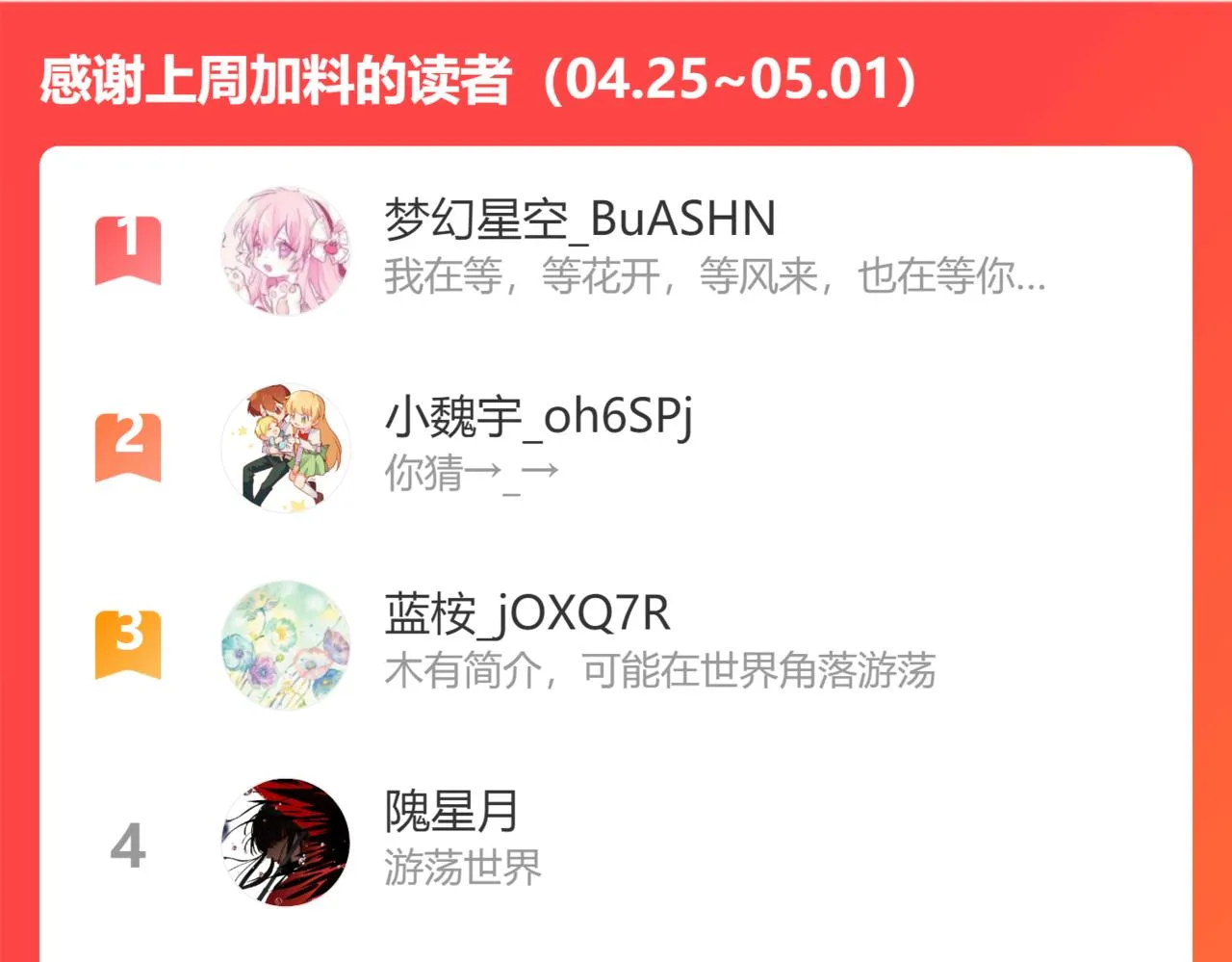 第十九话 我会守护你！ 第94页