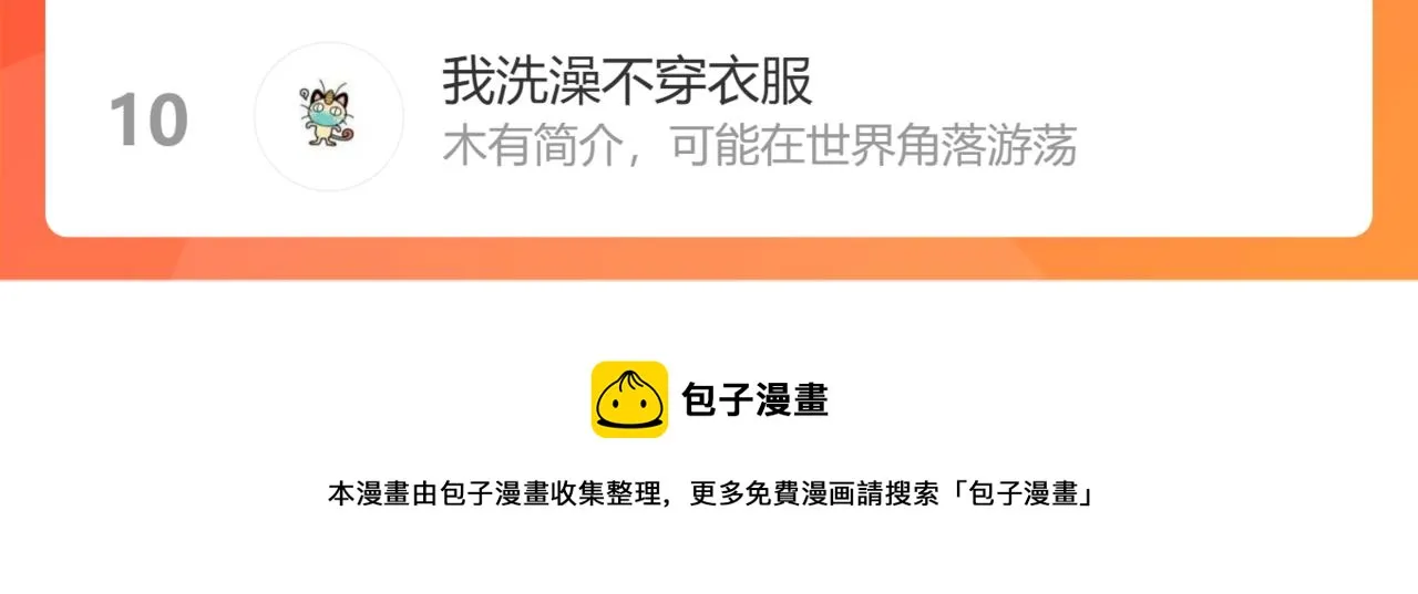 第十九话 我会守护你！ 第96页