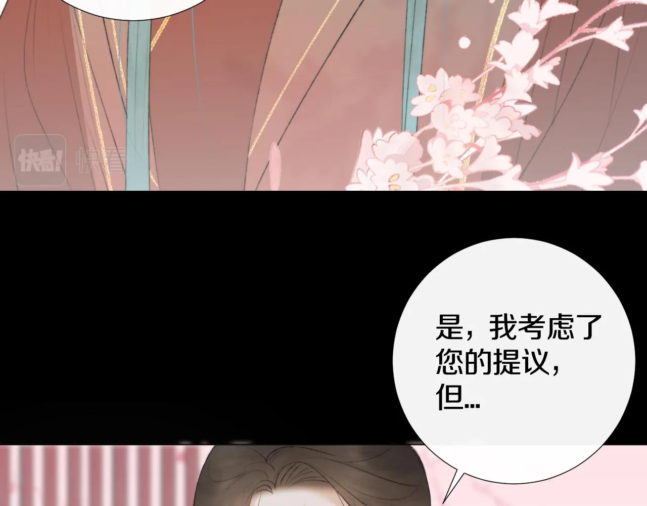 第十八话 戚夜！醒过来！ 第3页