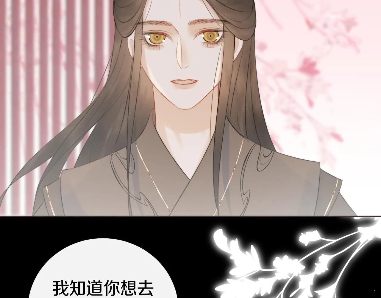 第十八话 戚夜！醒过来！ 第4页