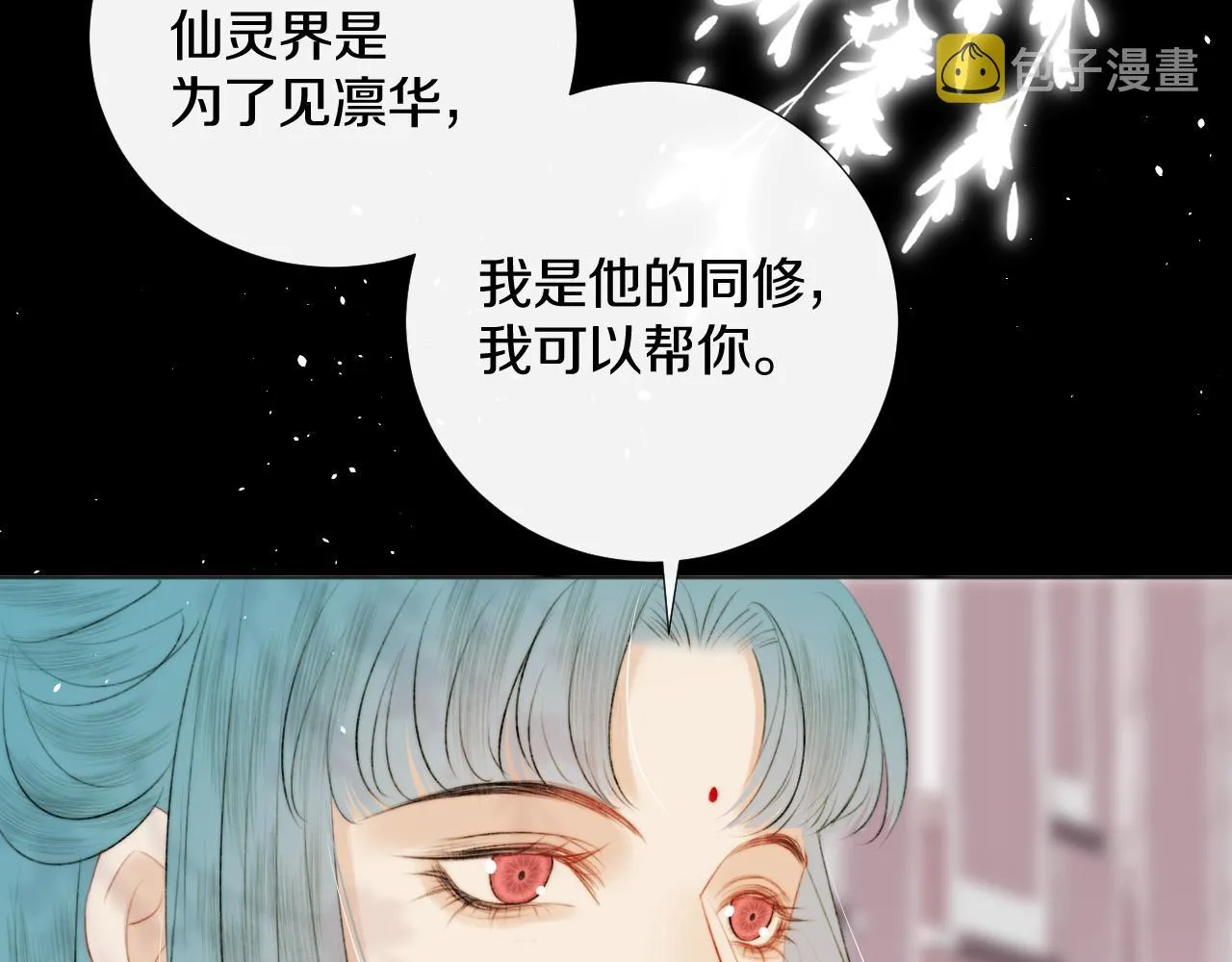 第十八话 戚夜！醒过来！ 第5页