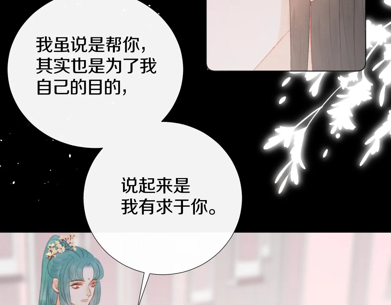 第十八话 戚夜！醒过来！ 第8页