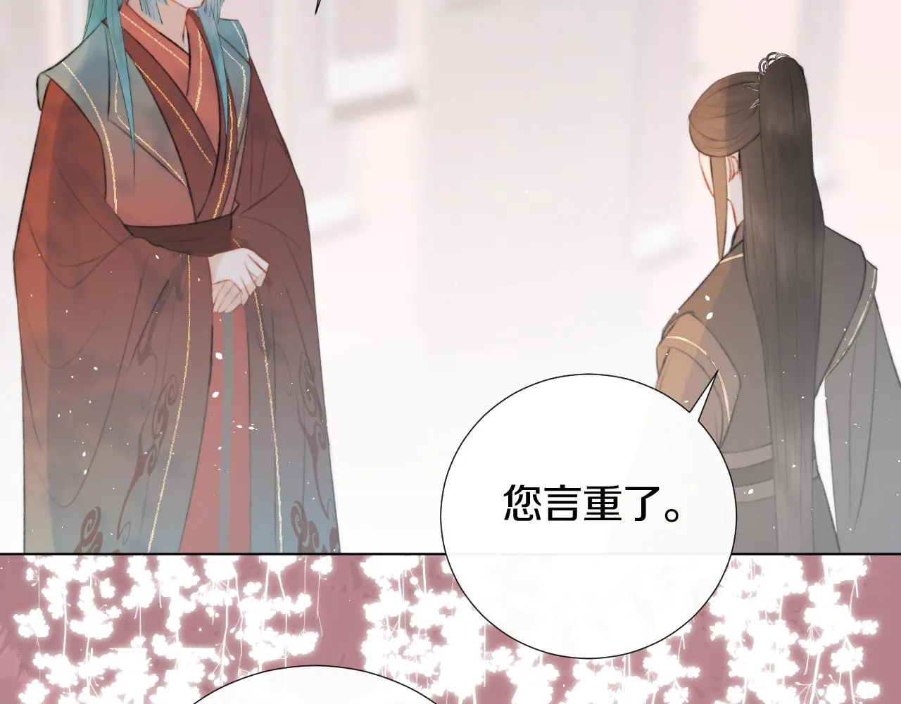 第十八话 戚夜！醒过来！ 第9页