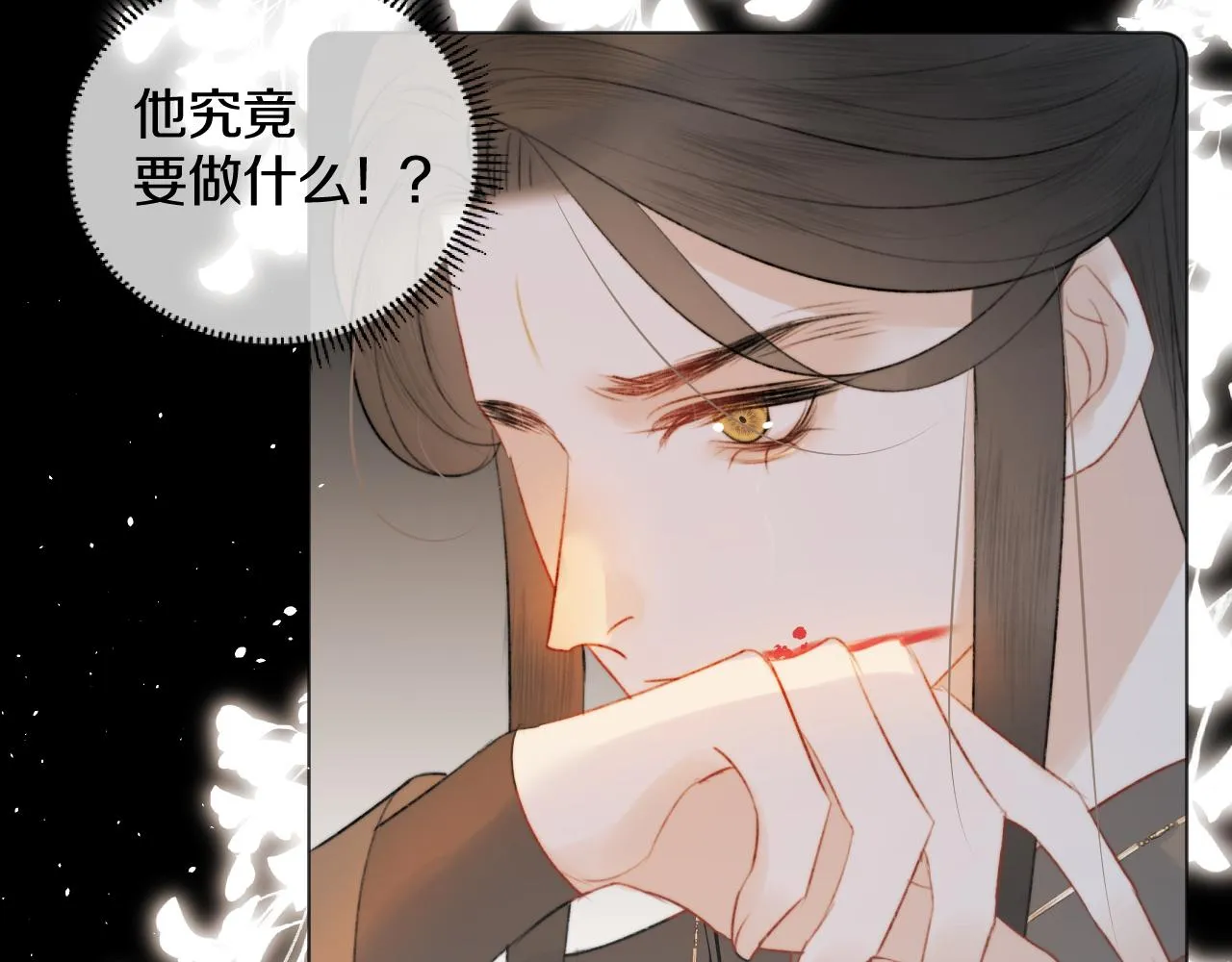 第十八话 戚夜！醒过来！ 第15页