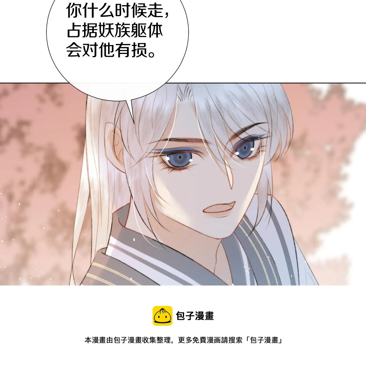 第十八话 戚夜！醒过来！ 第21页