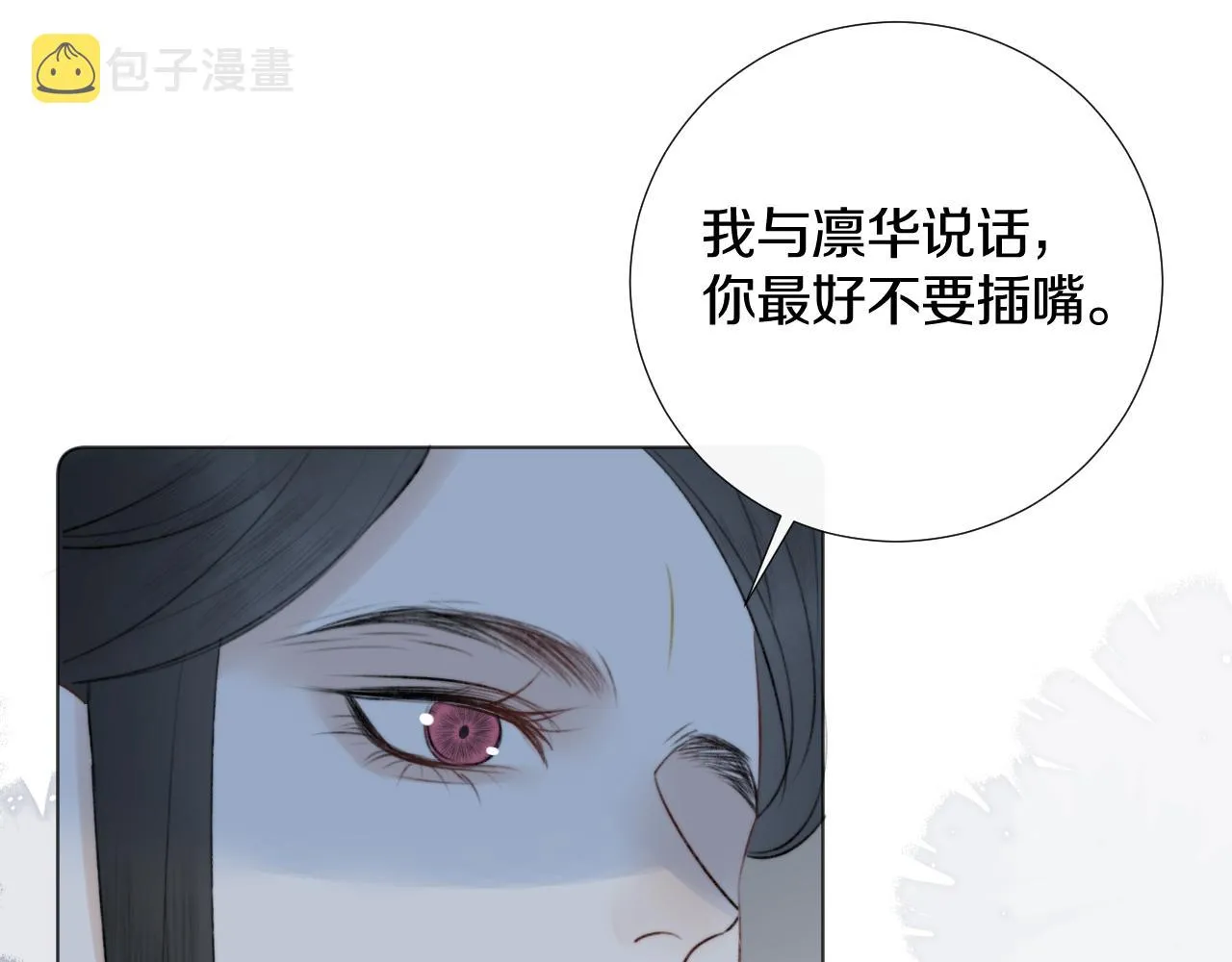 第十八话 戚夜！醒过来！ 第24页
