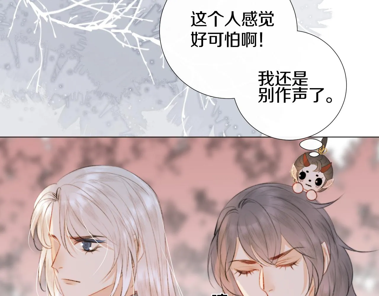 第十八话 戚夜！醒过来！ 第26页