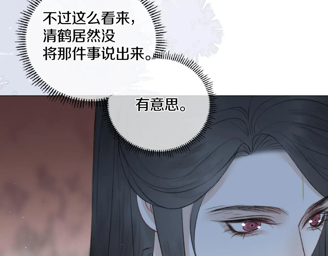 第十八话 戚夜！醒过来！ 第28页