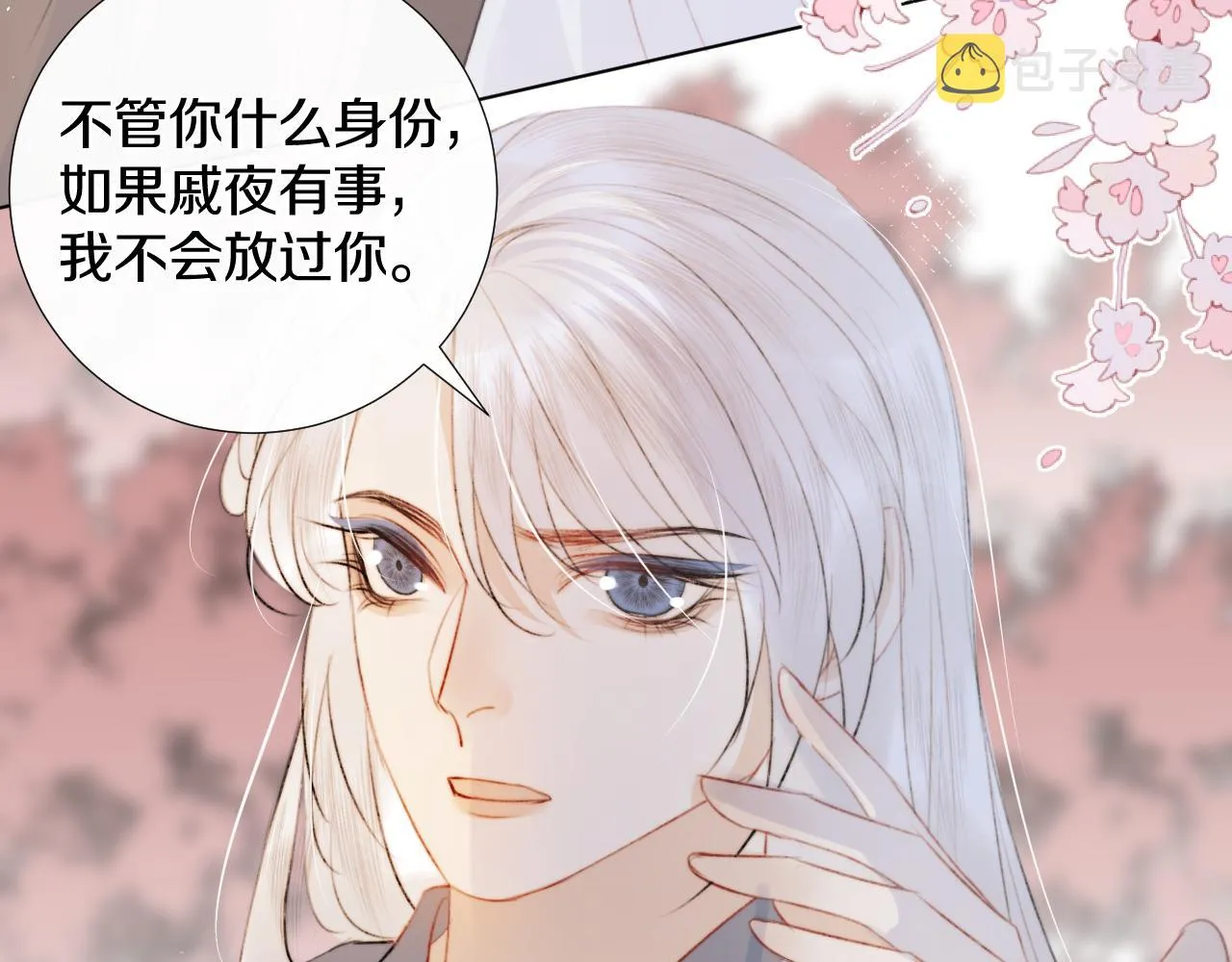 第十八话 戚夜！醒过来！ 第33页