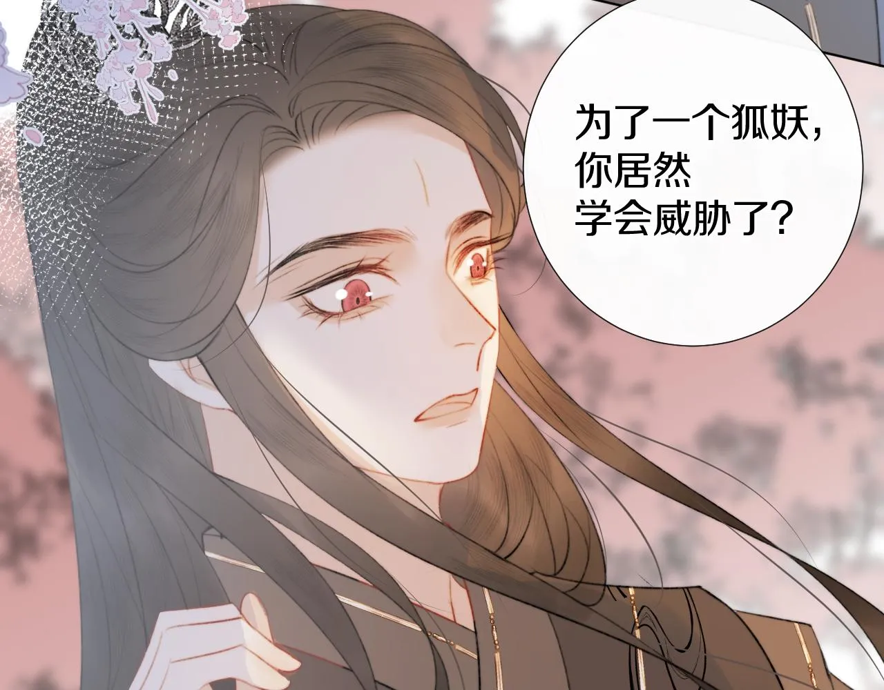 第十八话 戚夜！醒过来！ 第35页