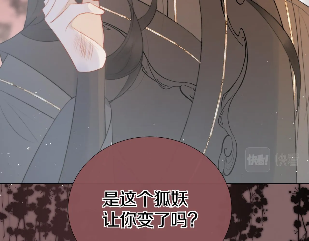 第十八话 戚夜！醒过来！ 第36页