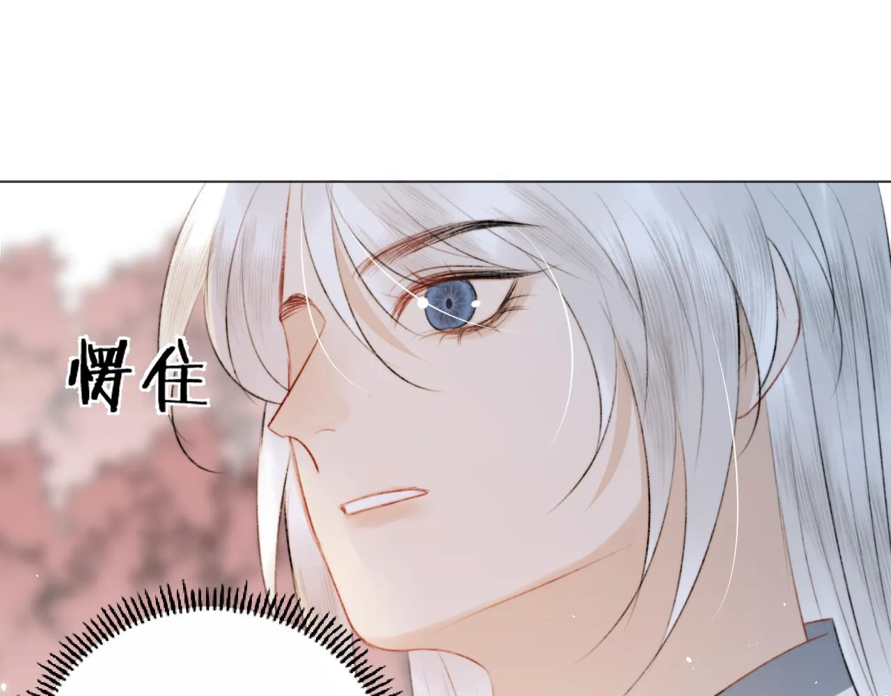 第十八话 戚夜！醒过来！ 第39页