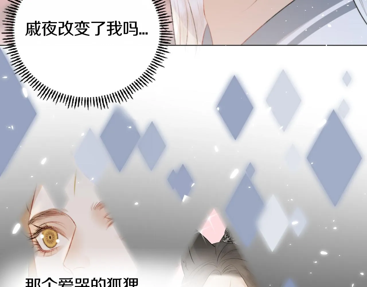 第十八话 戚夜！醒过来！ 第40页