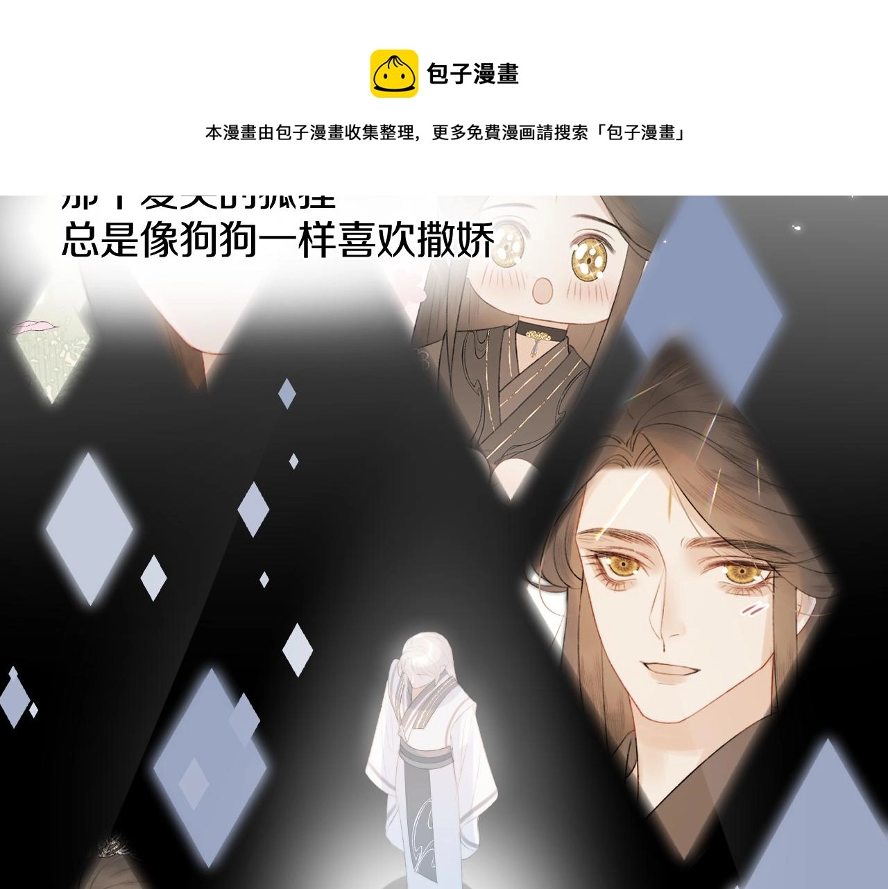 第十八话 戚夜！醒过来！ 第41页
