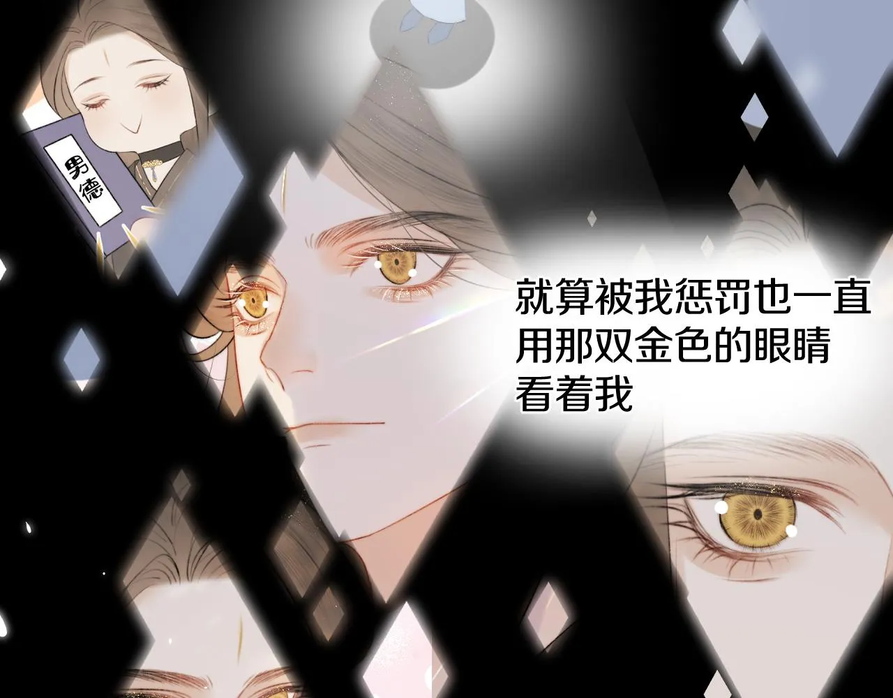第十八话 戚夜！醒过来！ 第42页