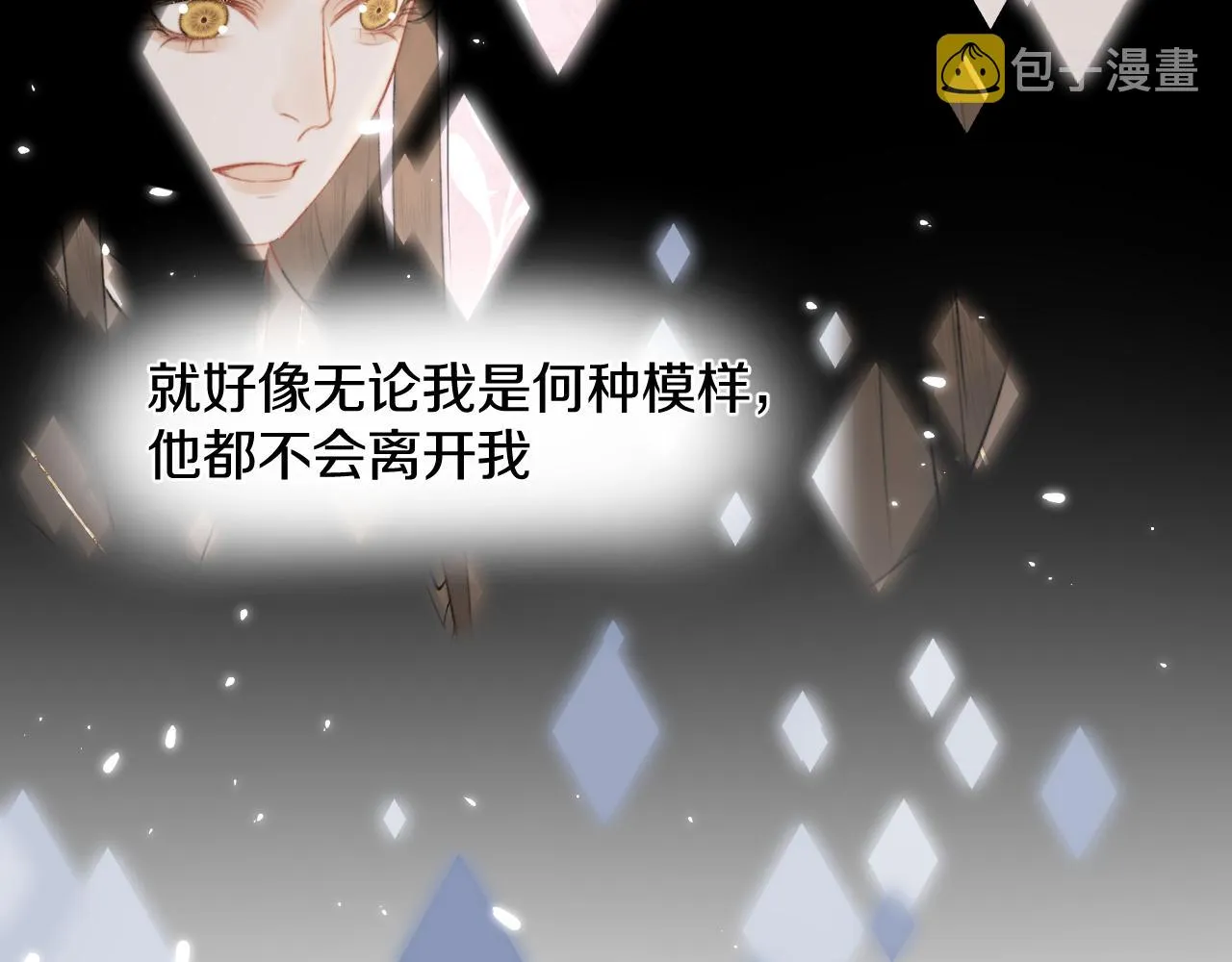第十八话 戚夜！醒过来！ 第43页