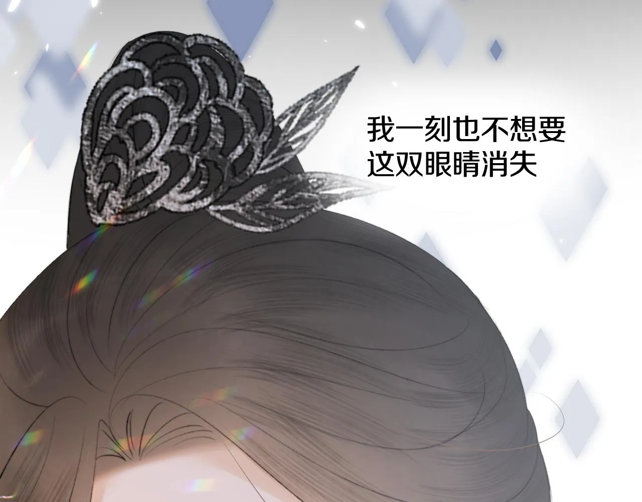 第十八话 戚夜！醒过来！ 第44页
