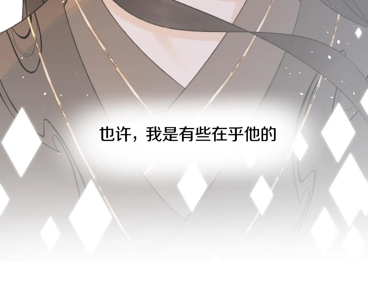 第十八话 戚夜！醒过来！ 第46页