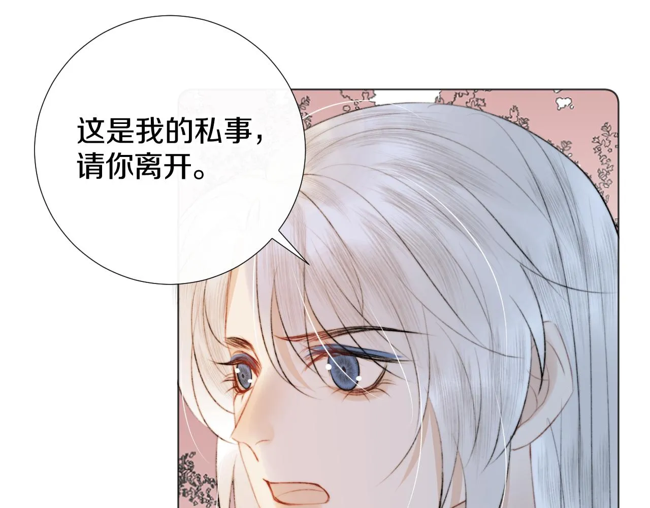第十八话 戚夜！醒过来！ 第48页