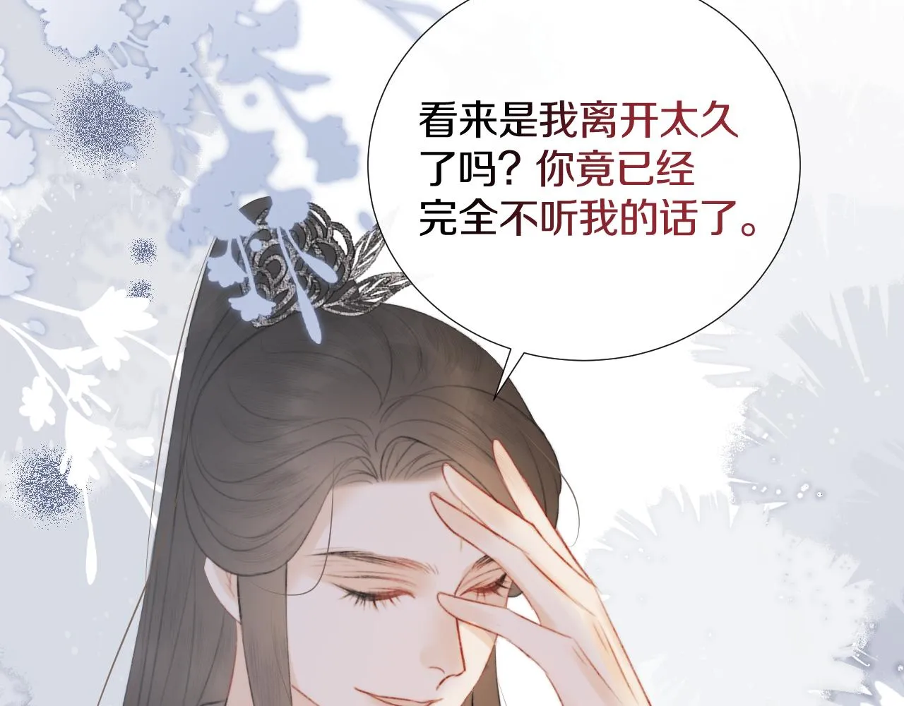 第十八话 戚夜！醒过来！ 第50页