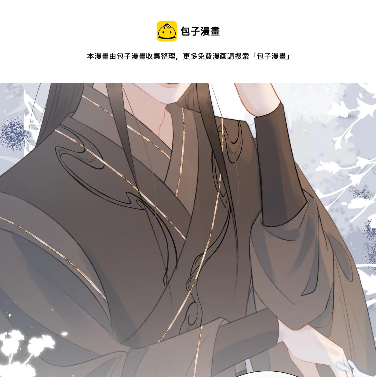 第十八话 戚夜！醒过来！ 第51页
