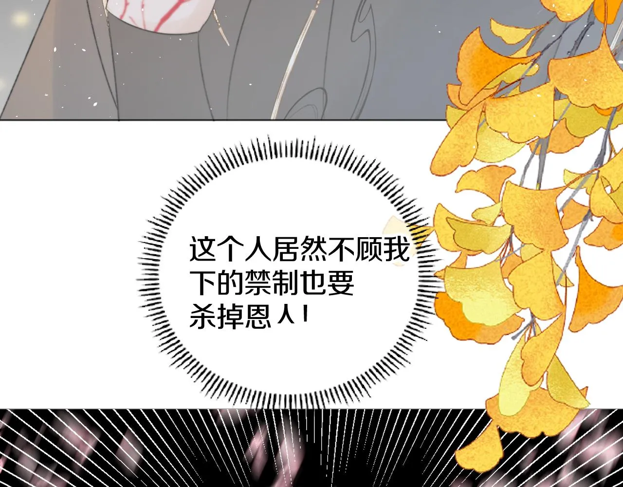 第十八话 戚夜！醒过来！ 第60页